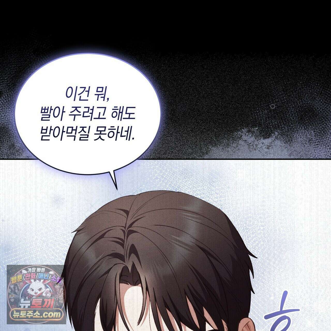 달아나도 그대 5화 11