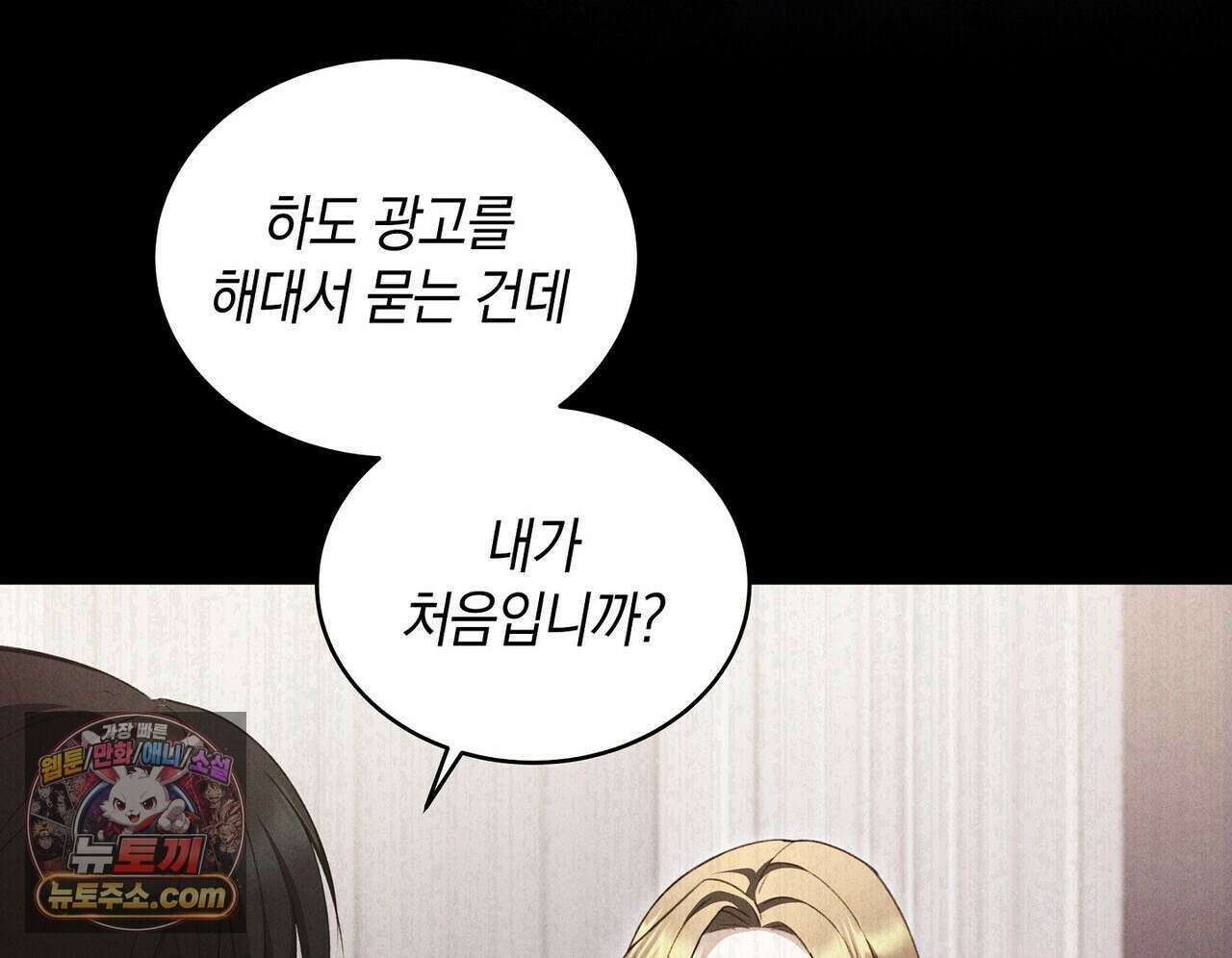 달아나도 그대 5화 14