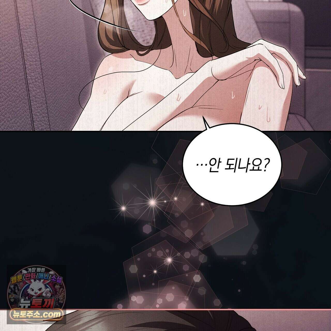 달아나도 그대 5화 17