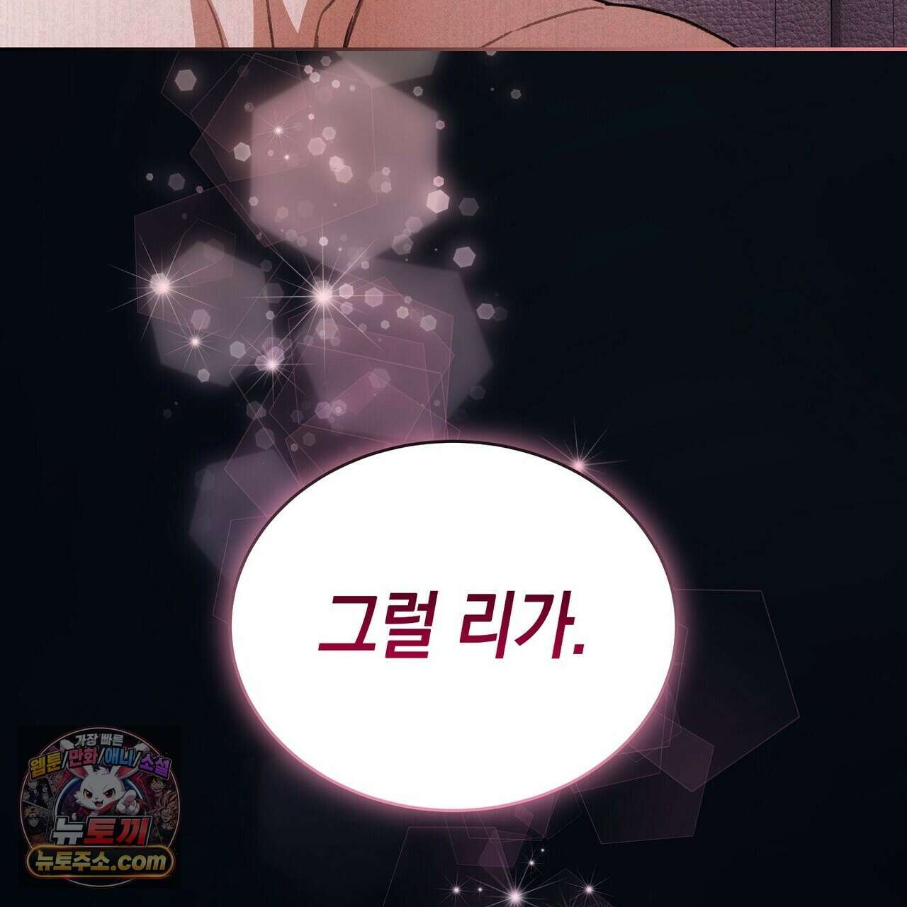 달아나도 그대 5화 19