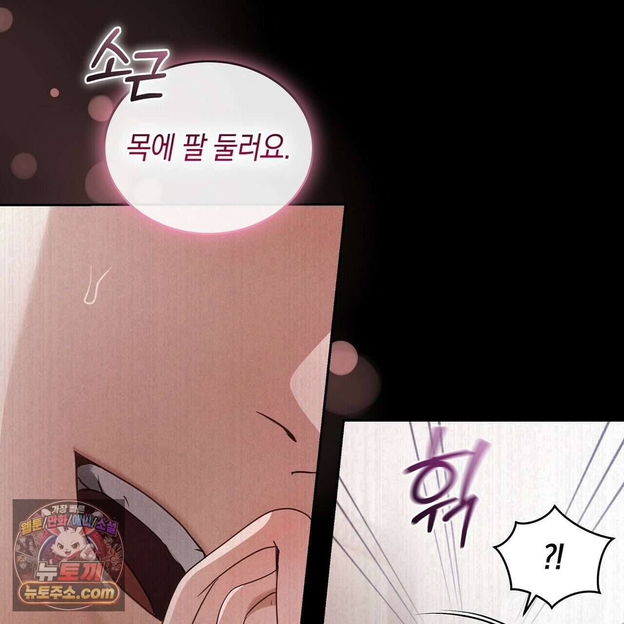 달아나도 그대 5화 21