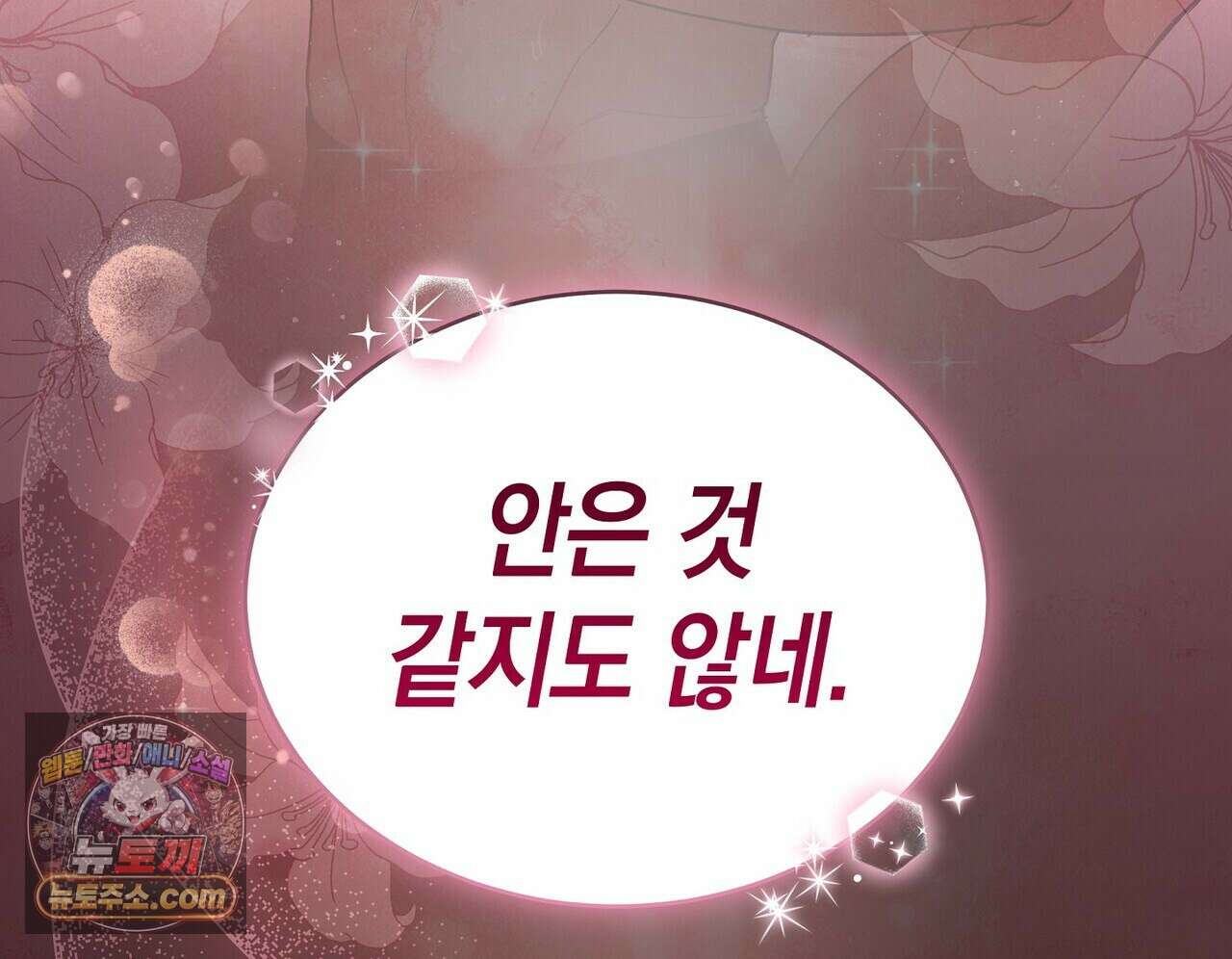달아나도 그대 5화 26