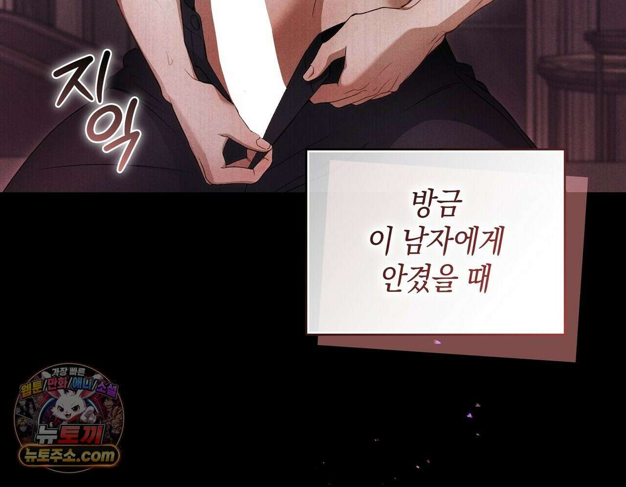 달아나도 그대 5화 34