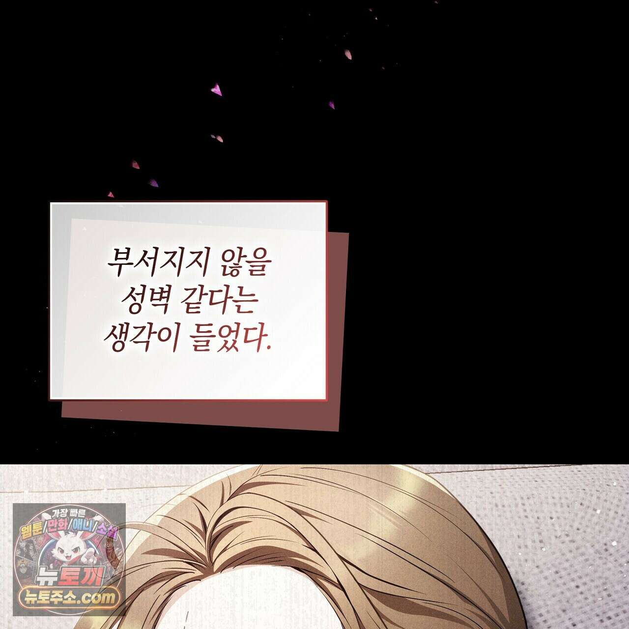 달아나도 그대 5화 35