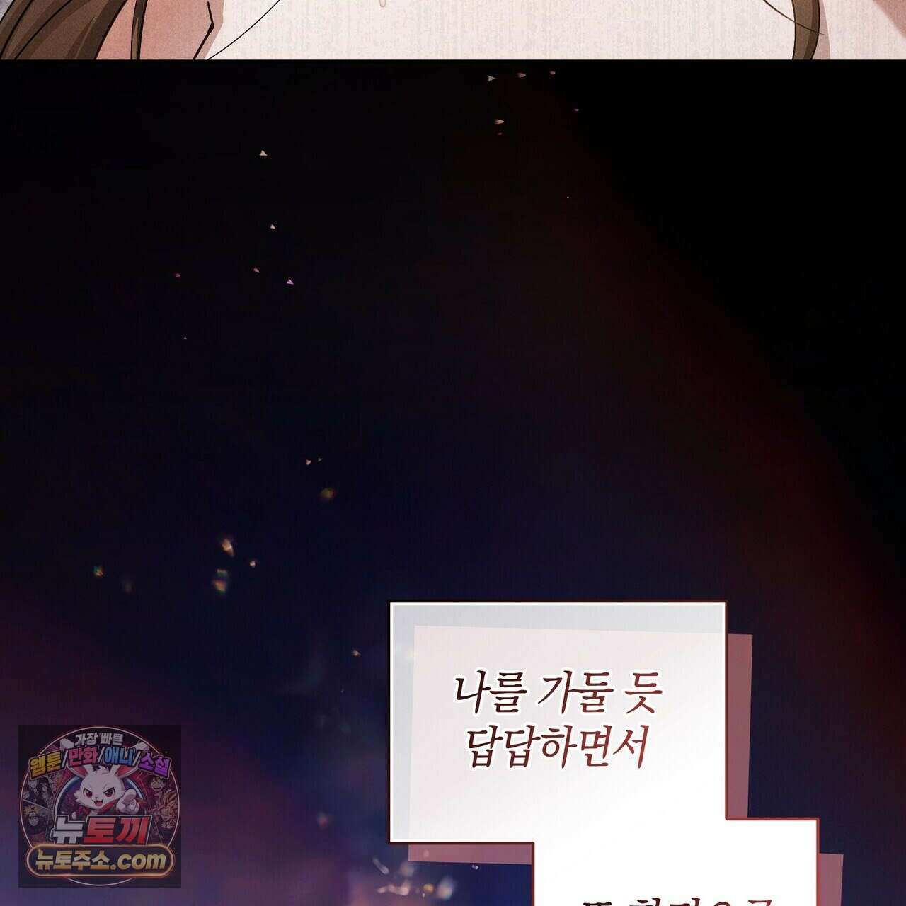 달아나도 그대 5화 37