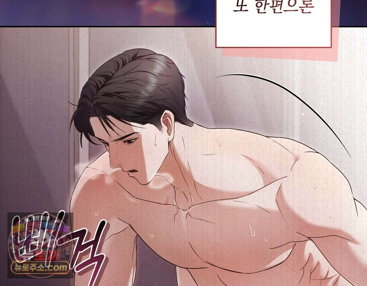 달아나도 그대 5화 38