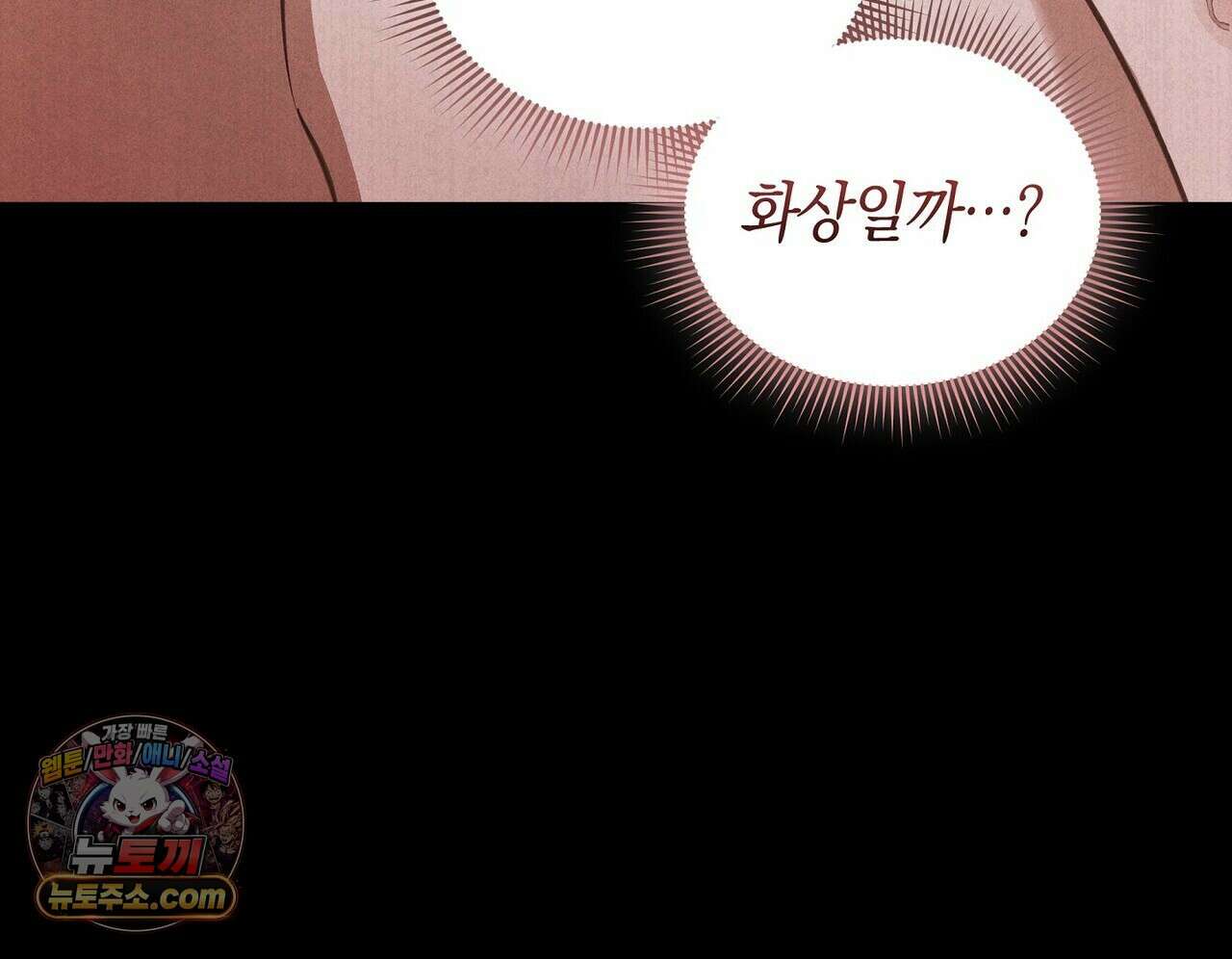 달아나도 그대 5화 46
