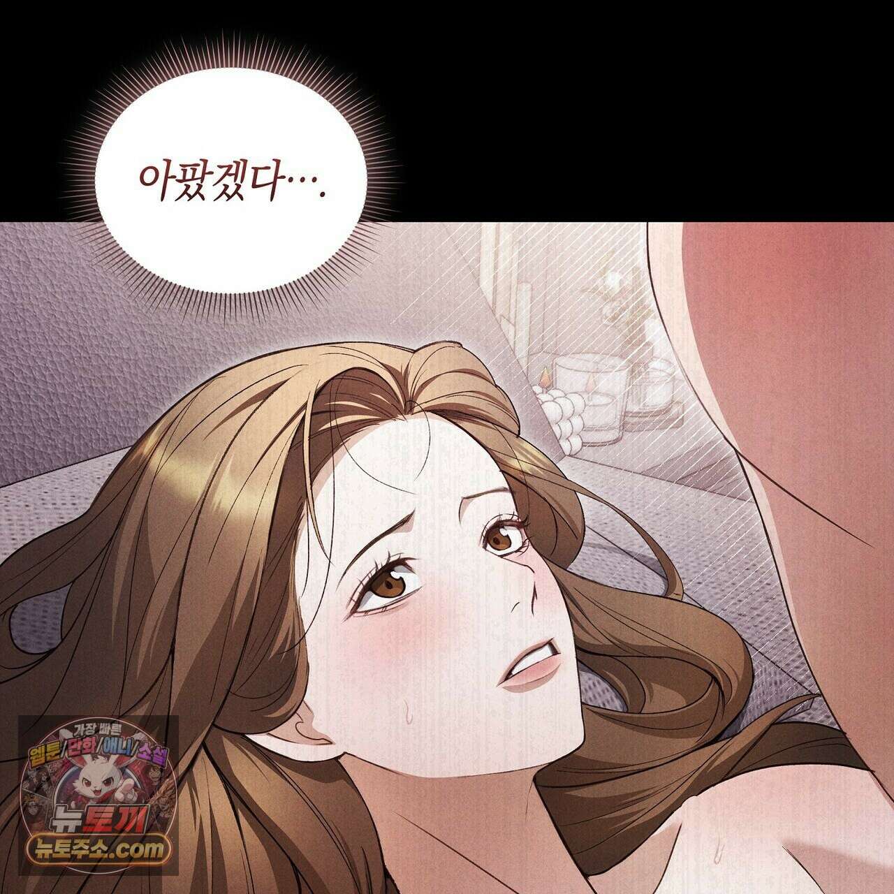 달아나도 그대 5화 47