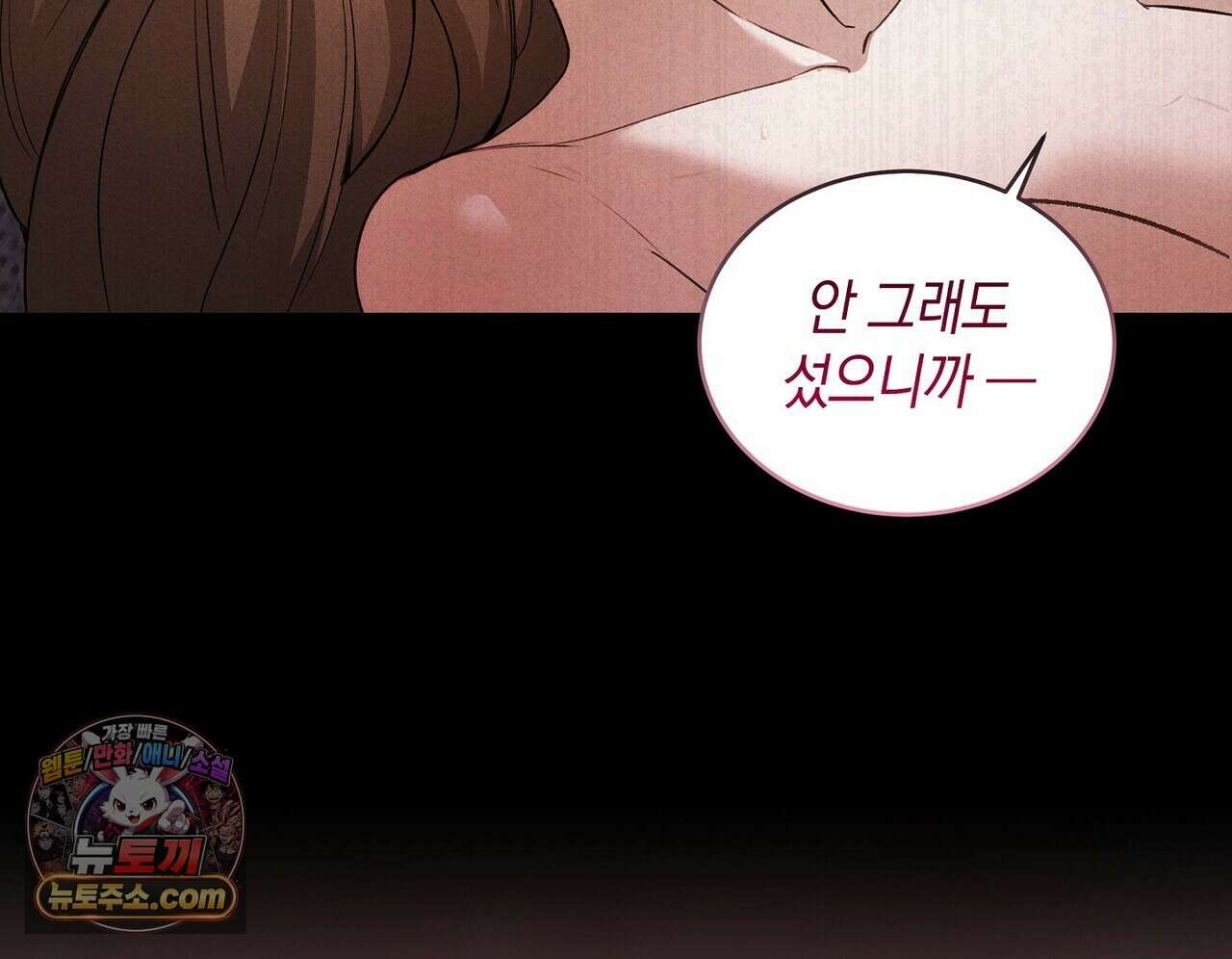 달아나도 그대 5화 48