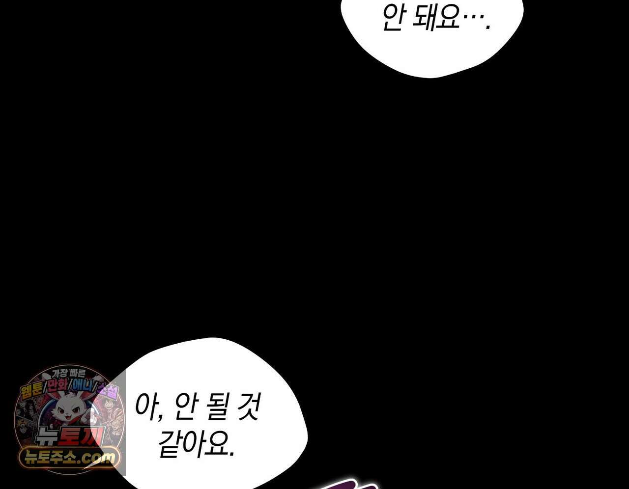 달아나도 그대 5화 54
