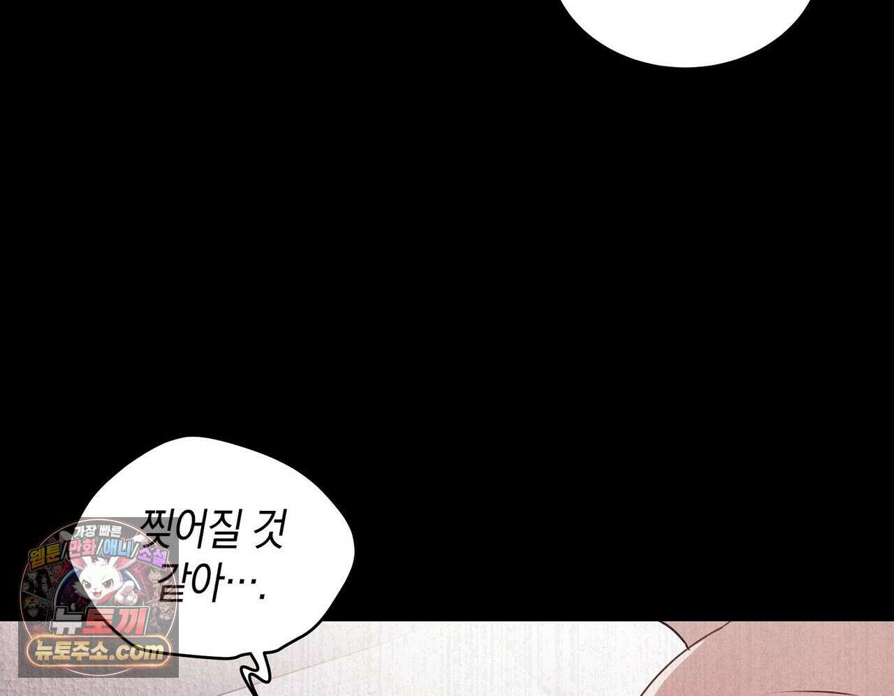 달아나도 그대 5화 56