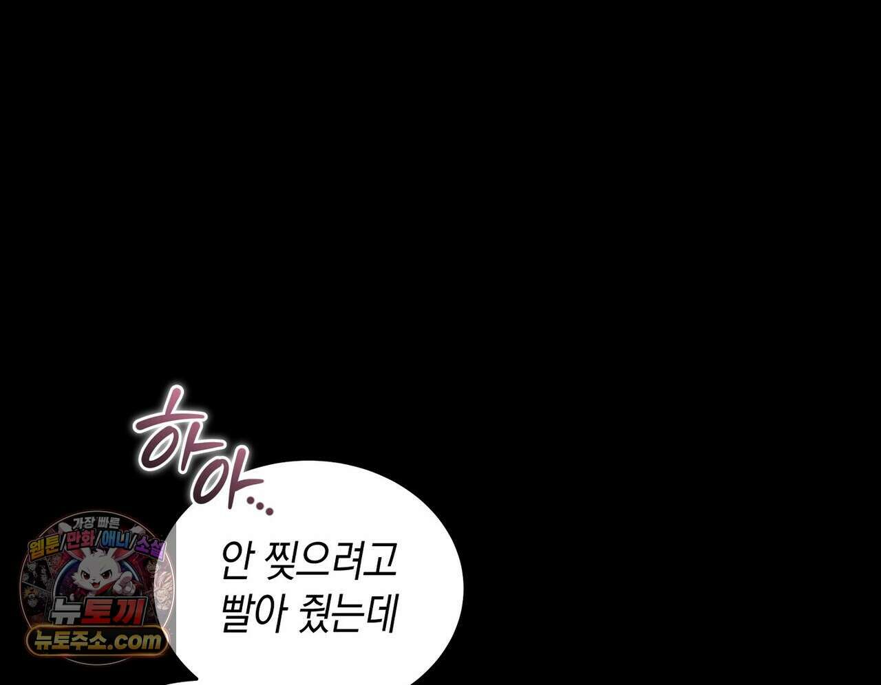 달아나도 그대 5화 58