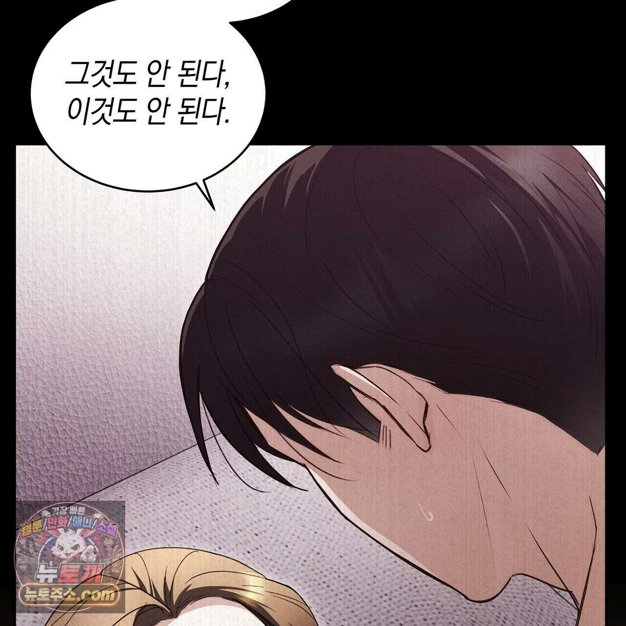 달아나도 그대 5화 59
