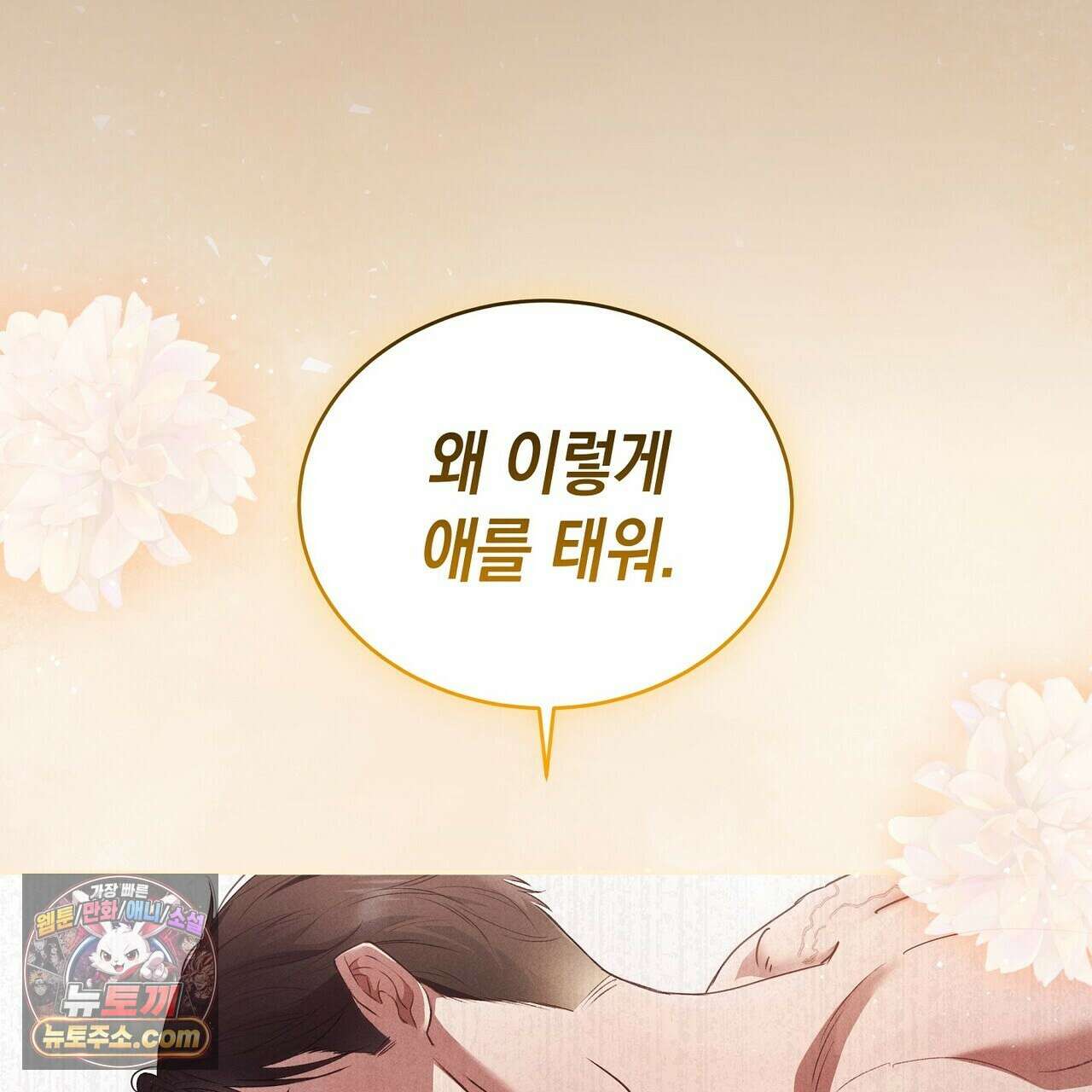 달아나도 그대 5화 61