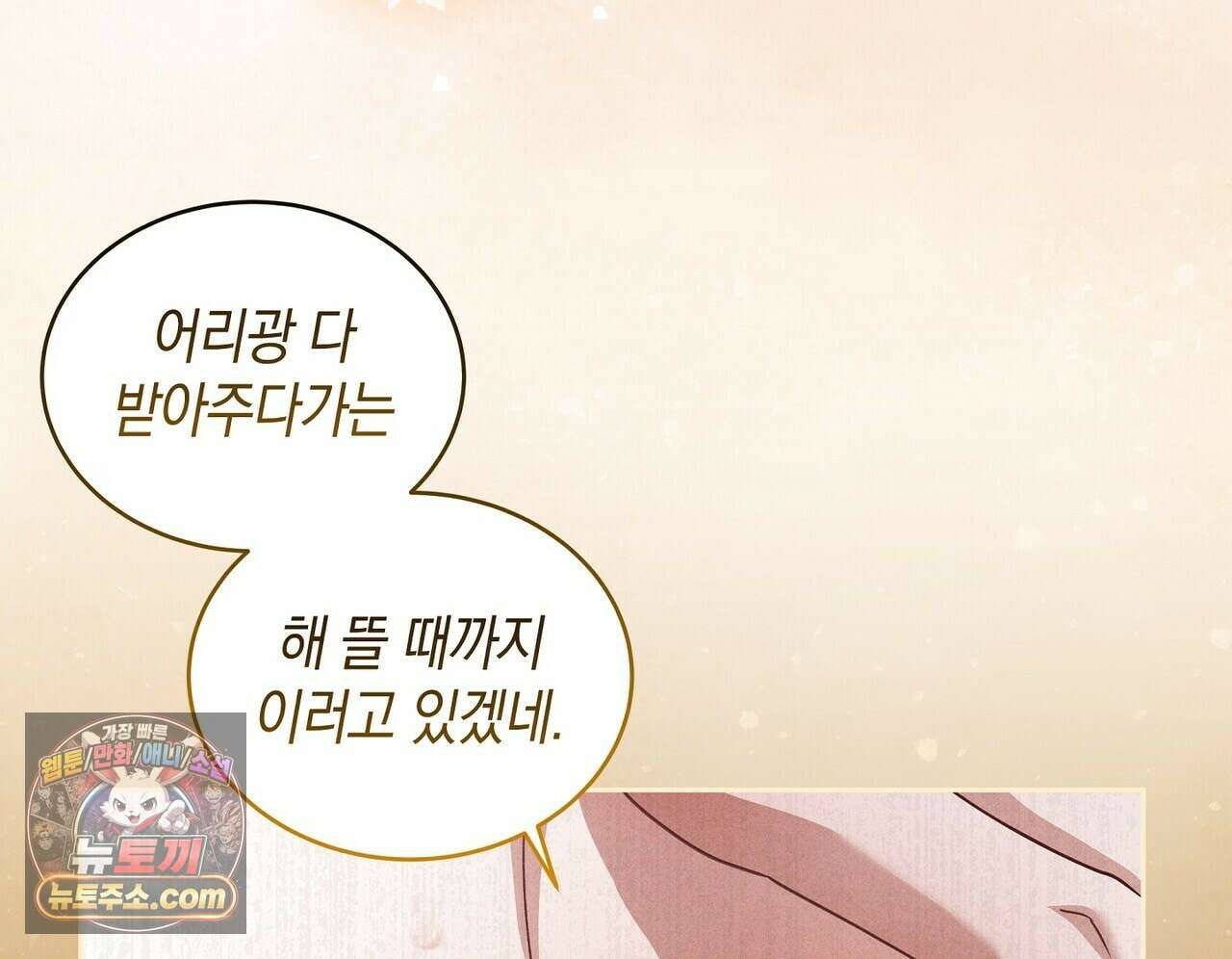 달아나도 그대 5화 64