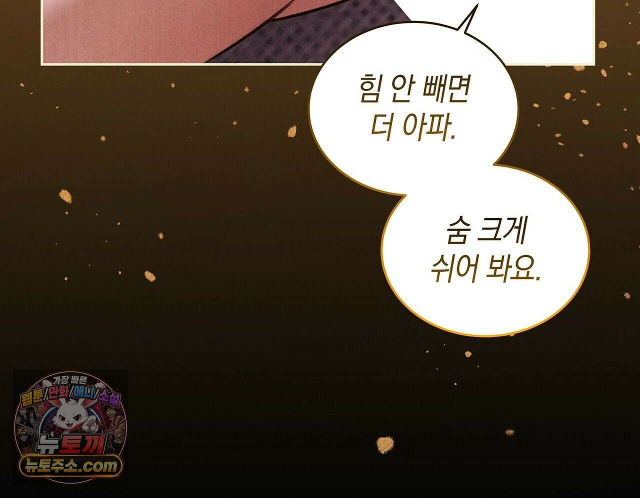 달아나도 그대 5화 66