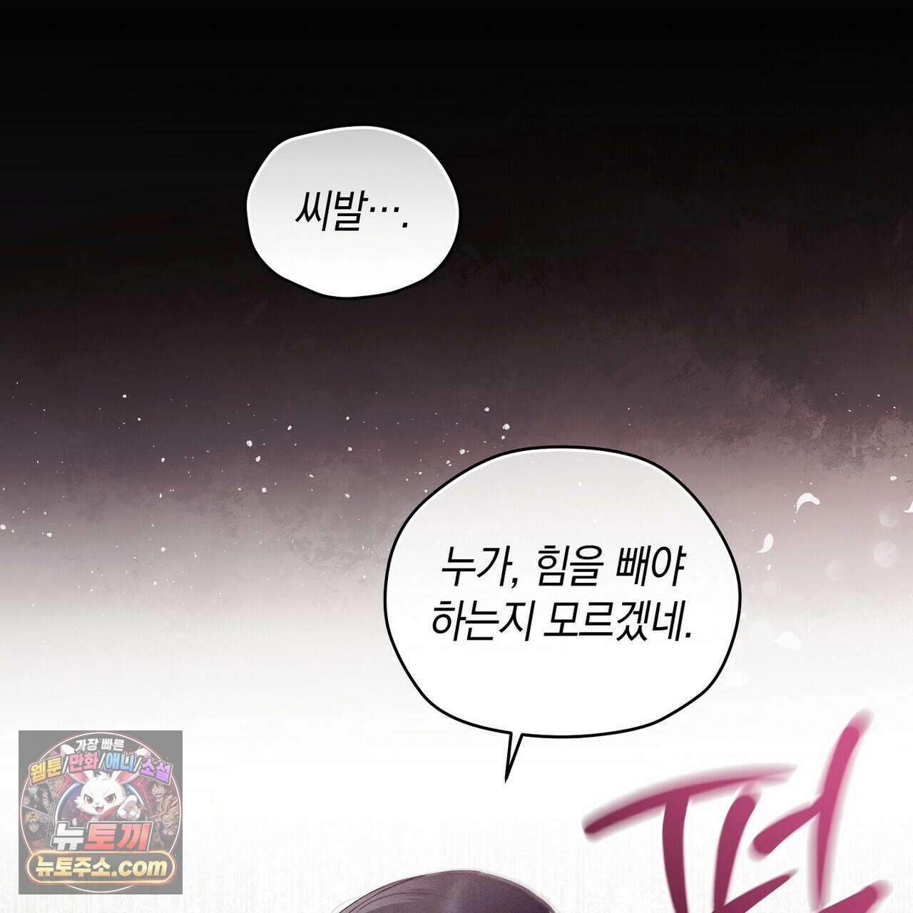 달아나도 그대 5화 69