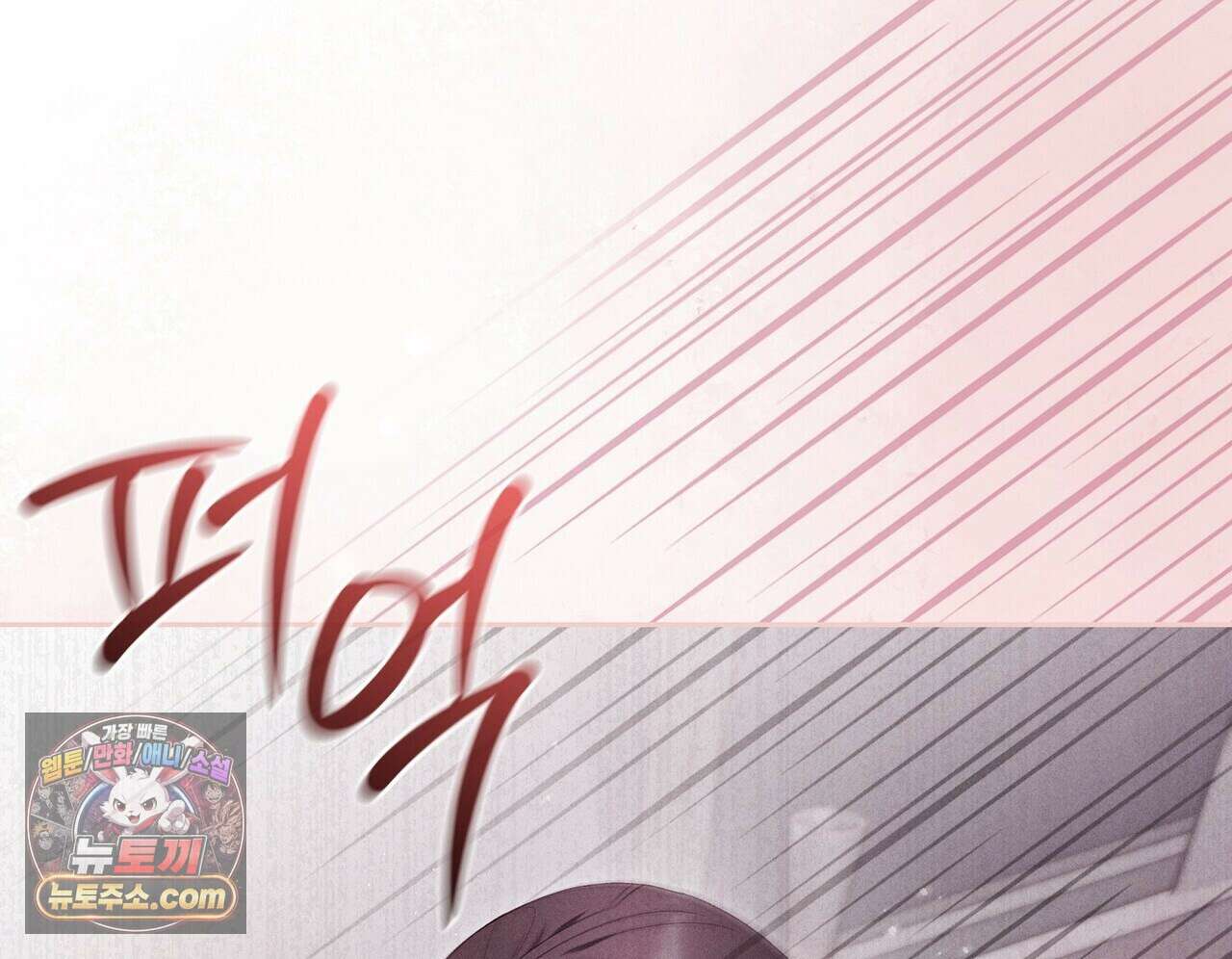 달아나도 그대 5화 72