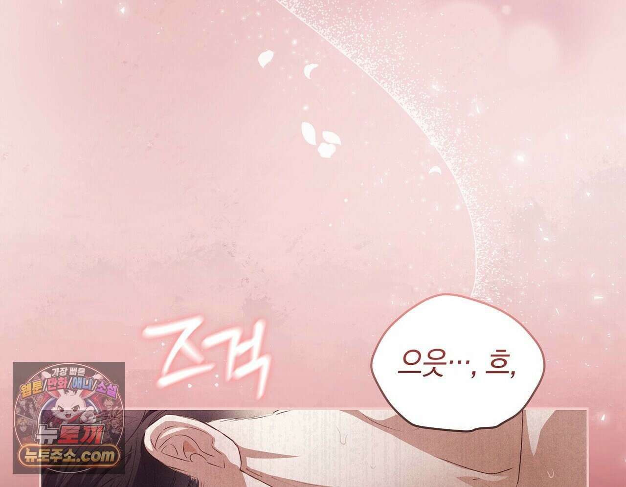 달아나도 그대 5화 78