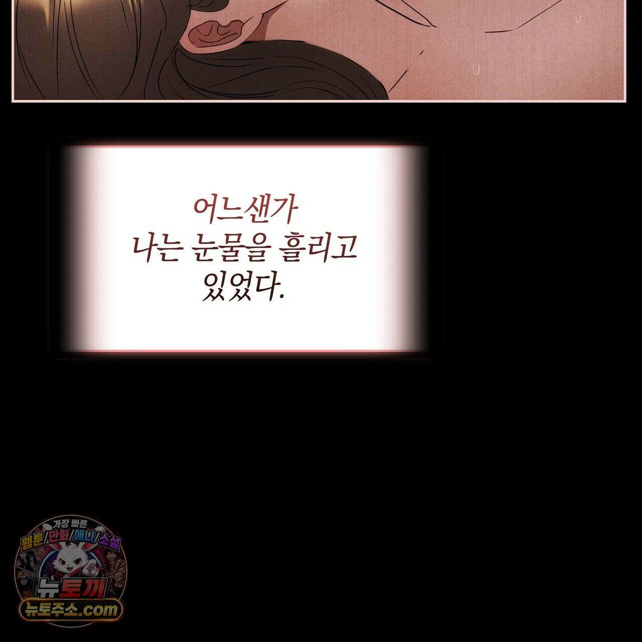 달아나도 그대 5화 81