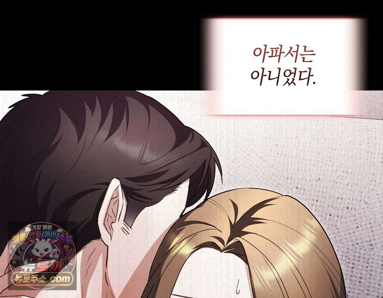 달아나도 그대 5화 82