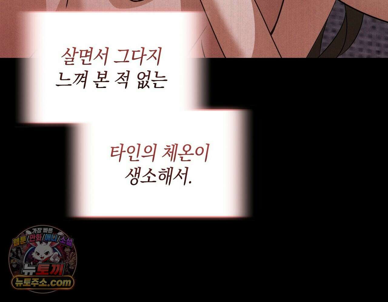 달아나도 그대 5화 84