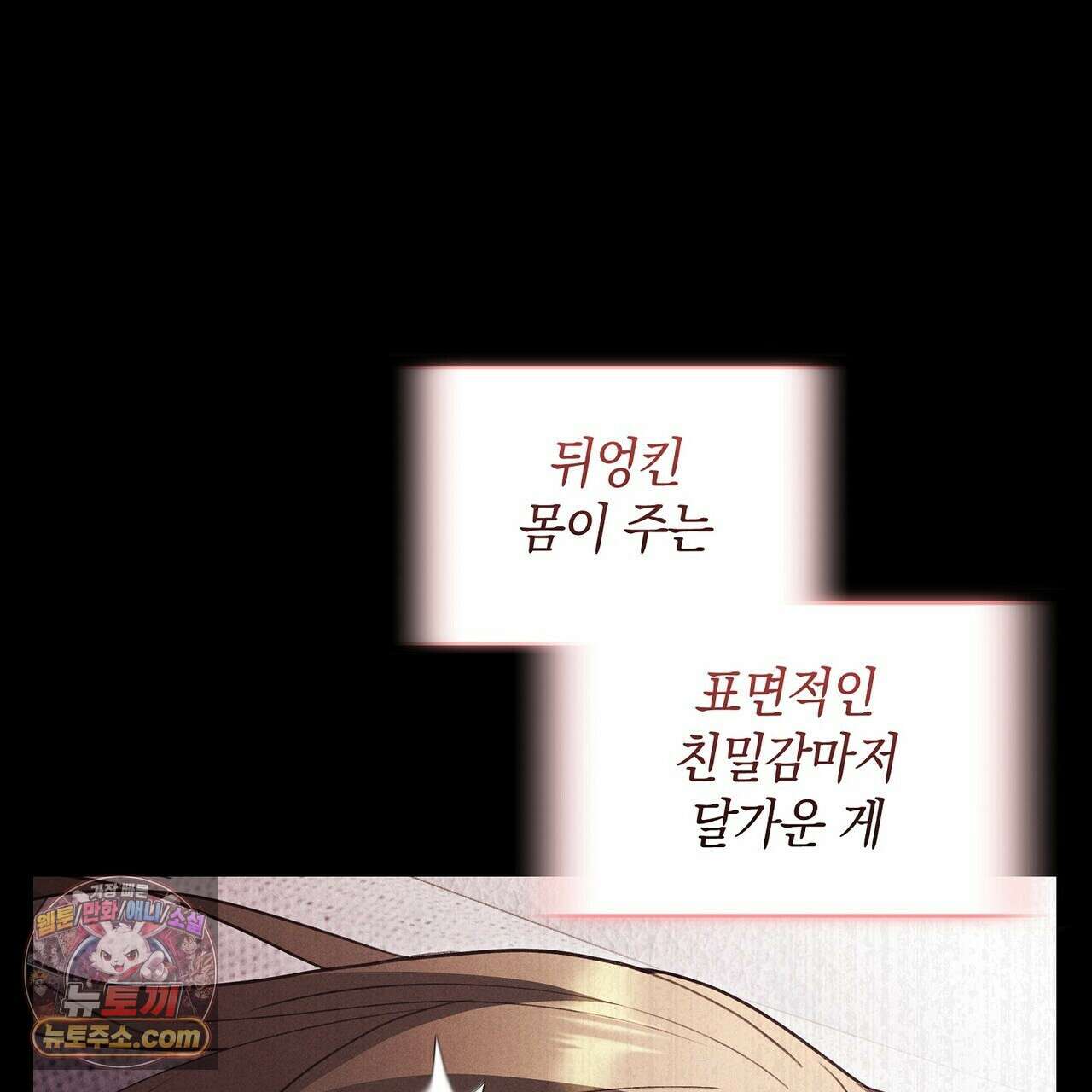 달아나도 그대 5화 85