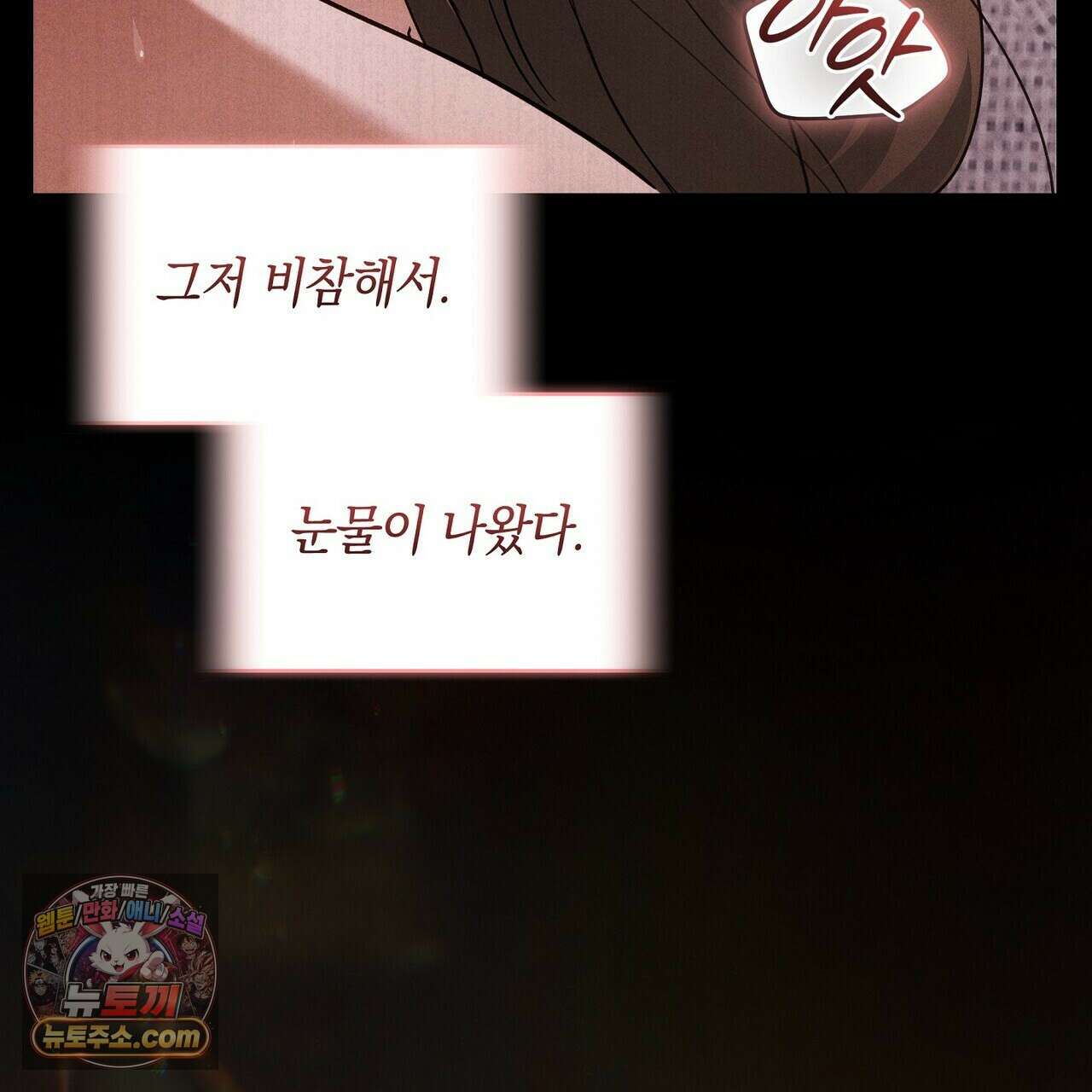 달아나도 그대 5화 87