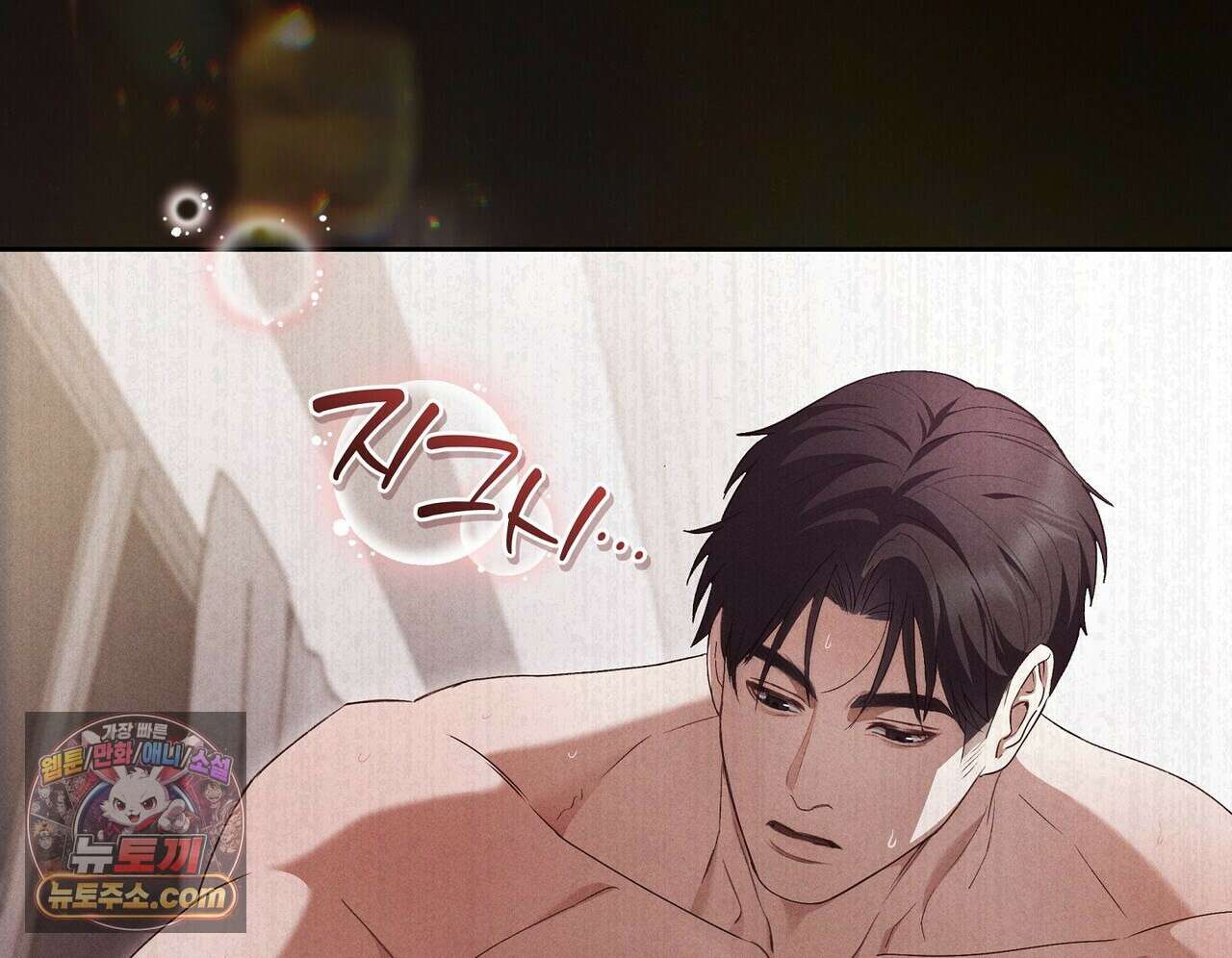 달아나도 그대 5화 88