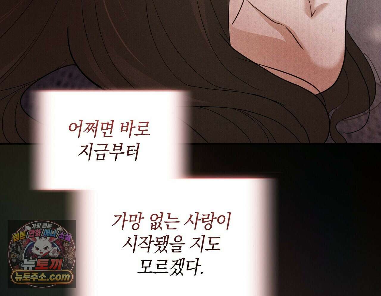 달아나도 그대 5화 90