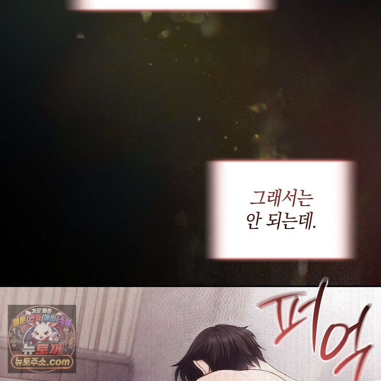 달아나도 그대 5화 91