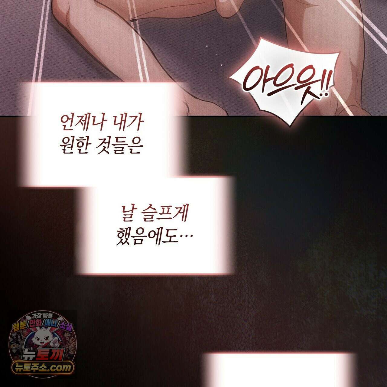 달아나도 그대 5화 93