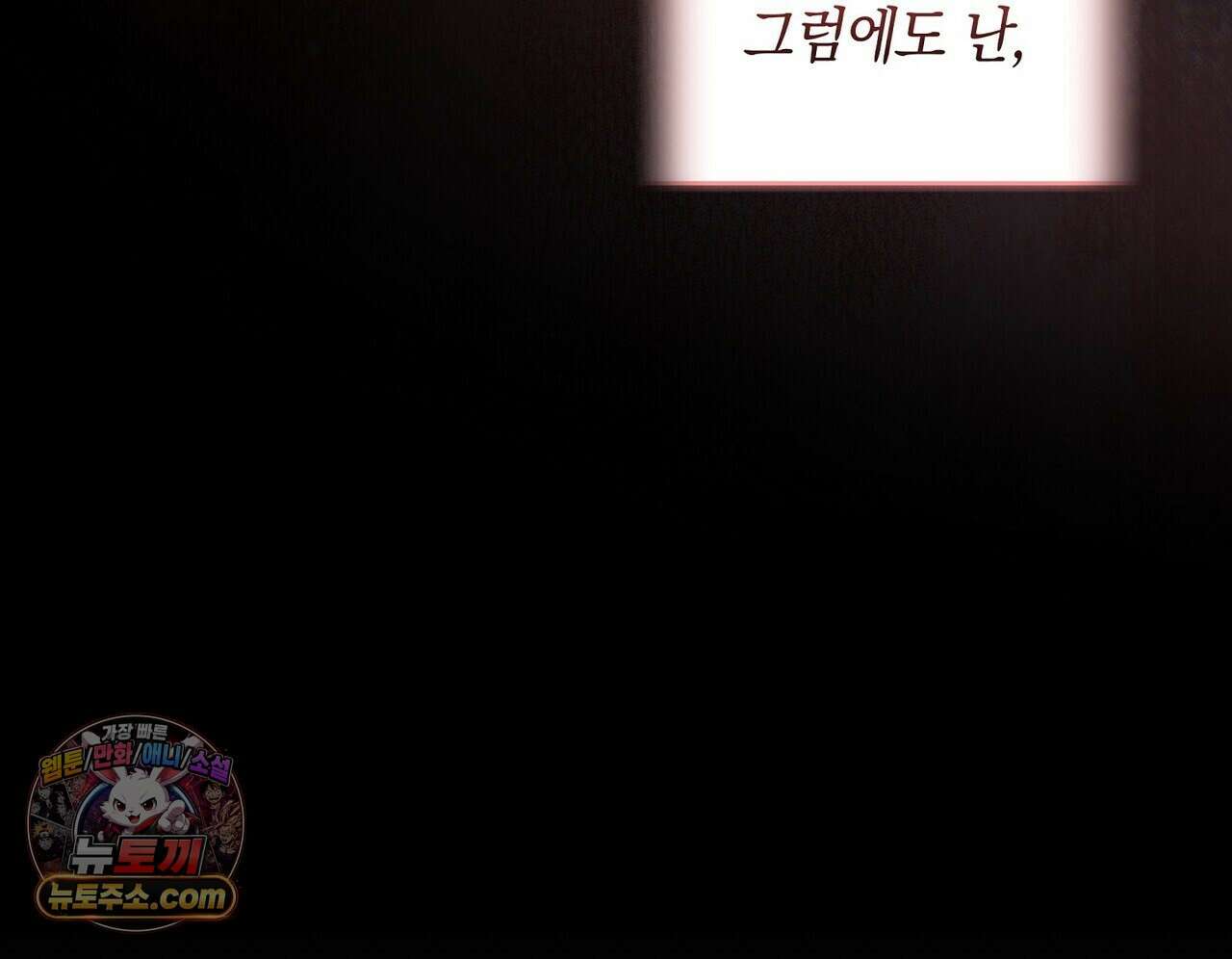 달아나도 그대 5화 94