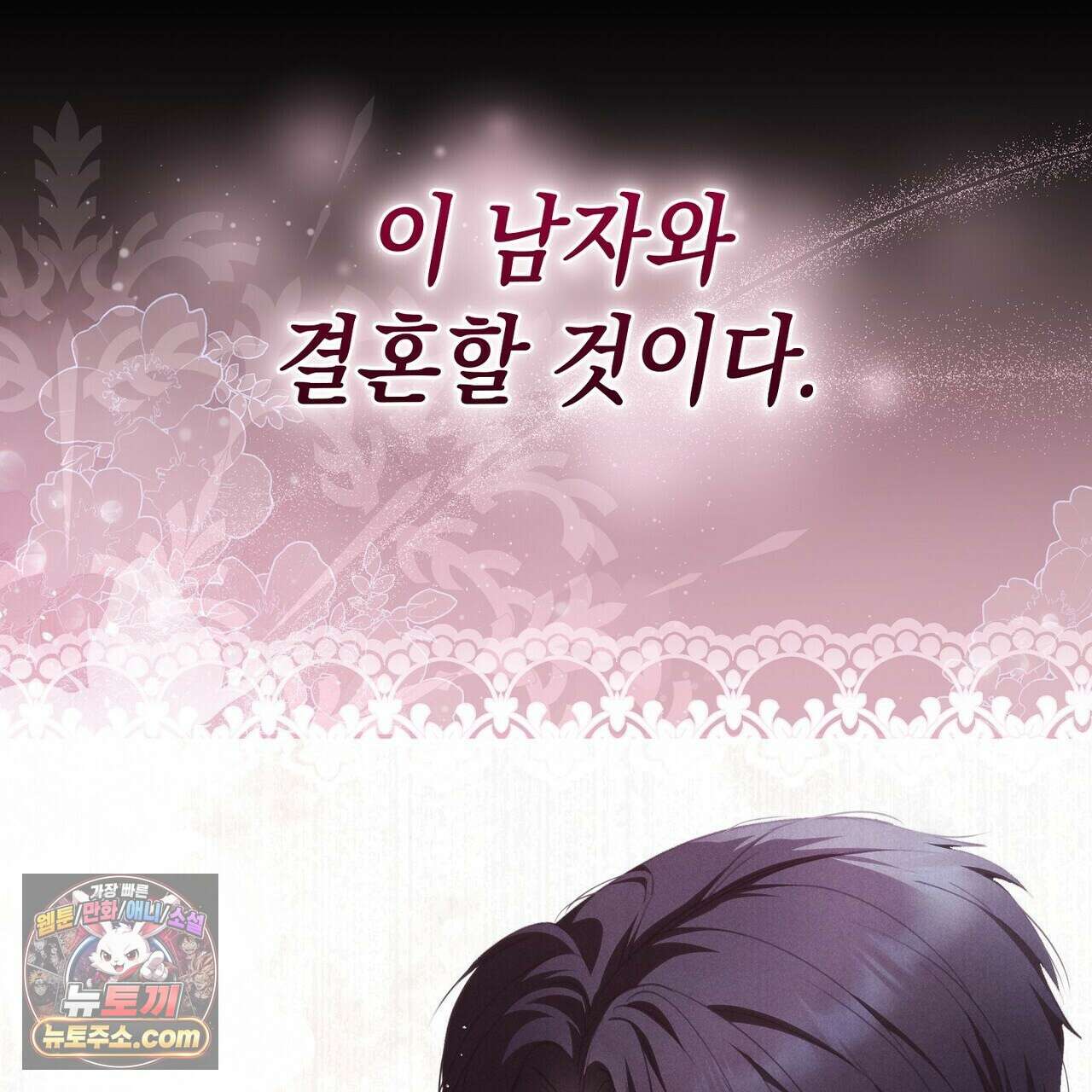 달아나도 그대 5화 95