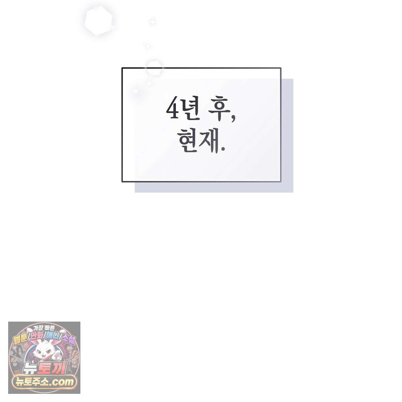 달아나도 그대 5화 103