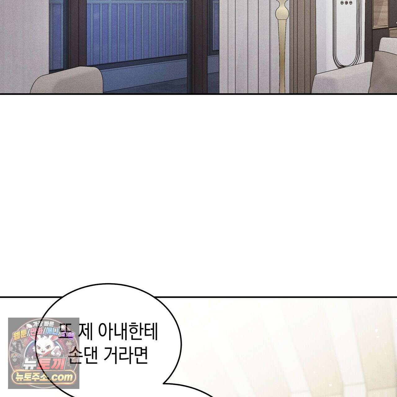 달아나도 그대 5화 105