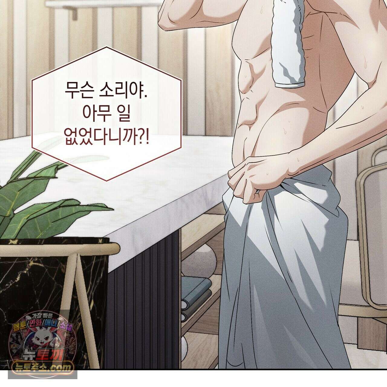 달아나도 그대 5화 107