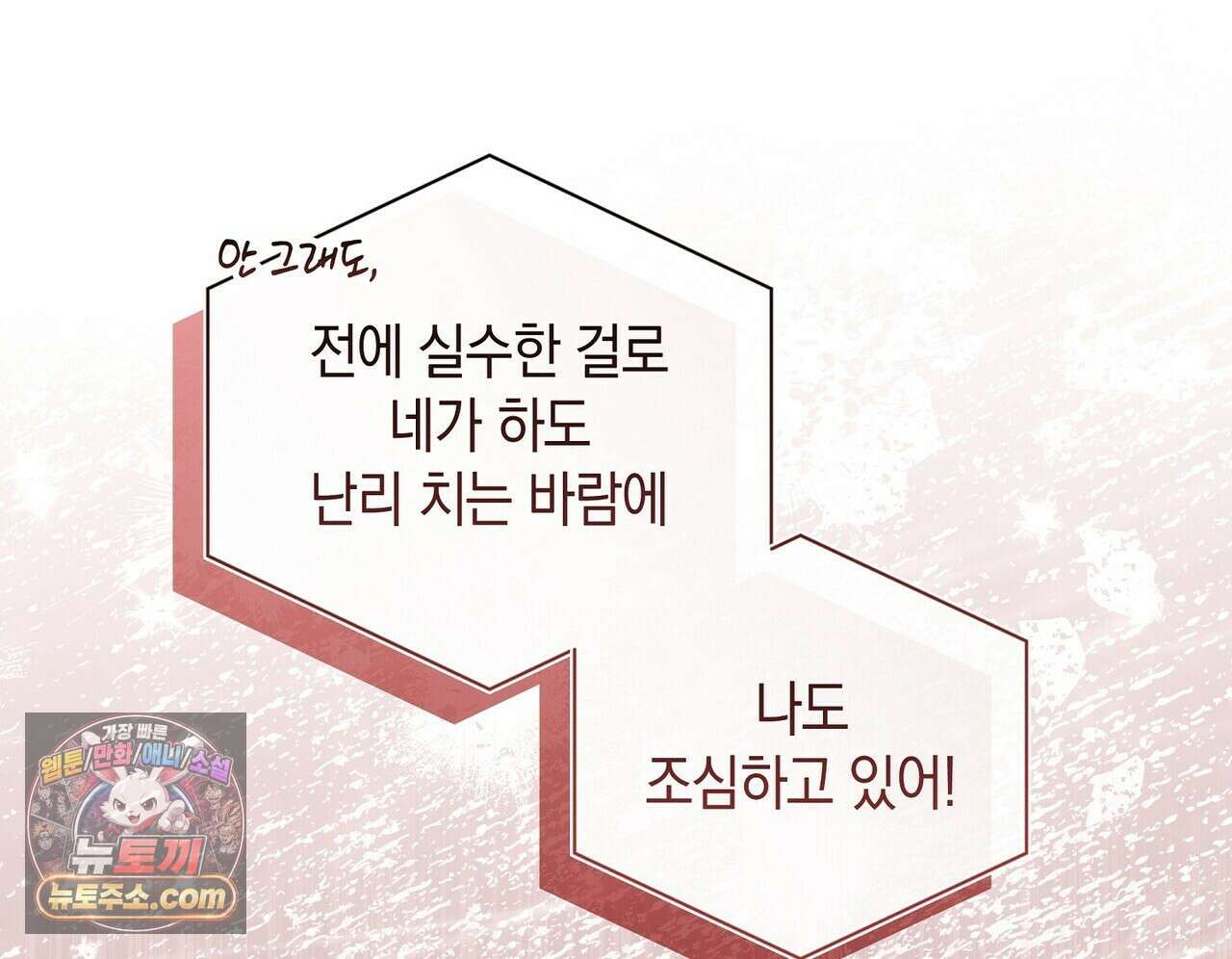 달아나도 그대 5화 108