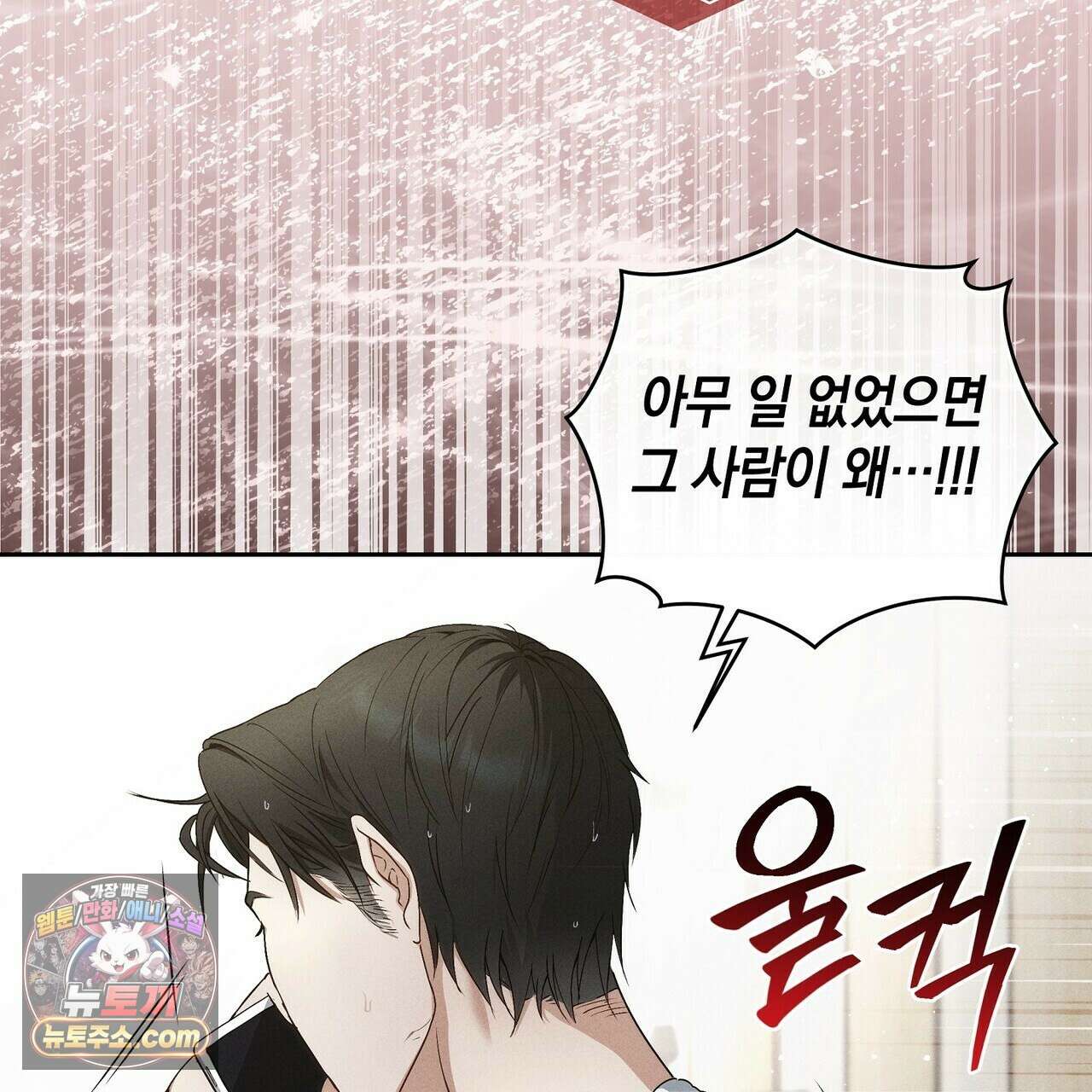 달아나도 그대 5화 109