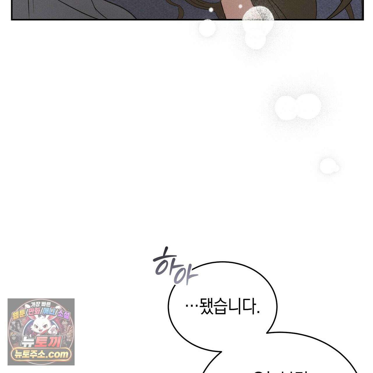 달아나도 그대 5화 113