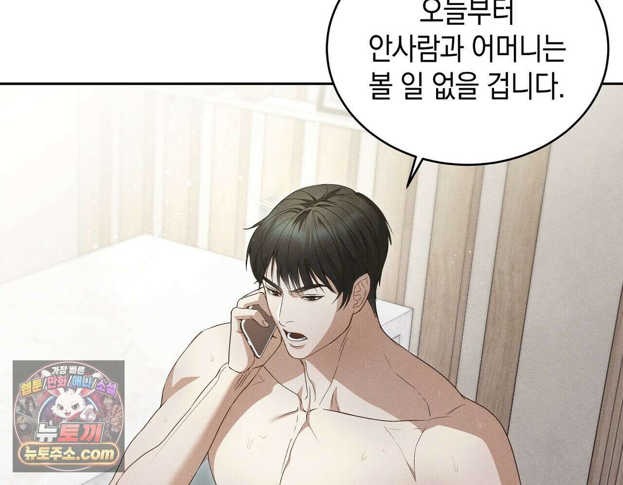 달아나도 그대 5화 114
