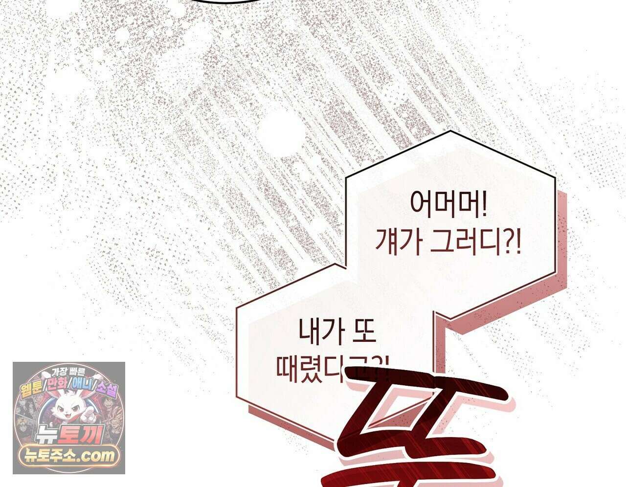 달아나도 그대 5화 116