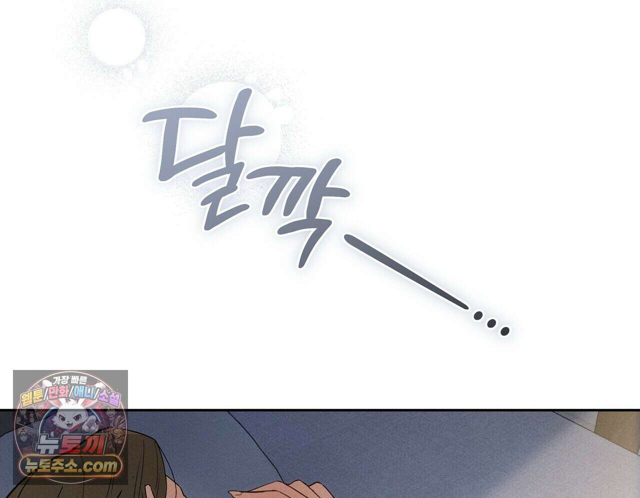 달아나도 그대 5화 122