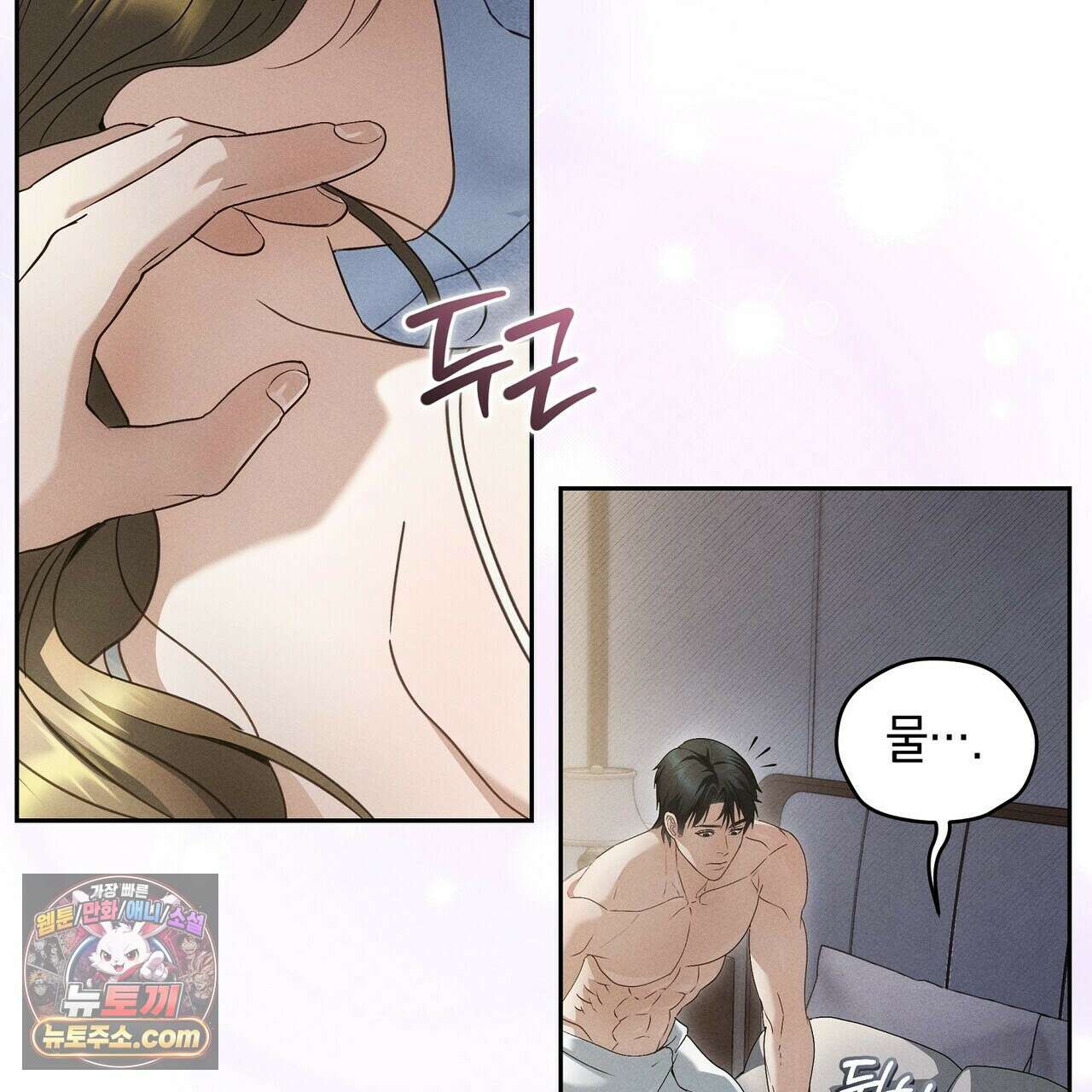 달아나도 그대 5화 127