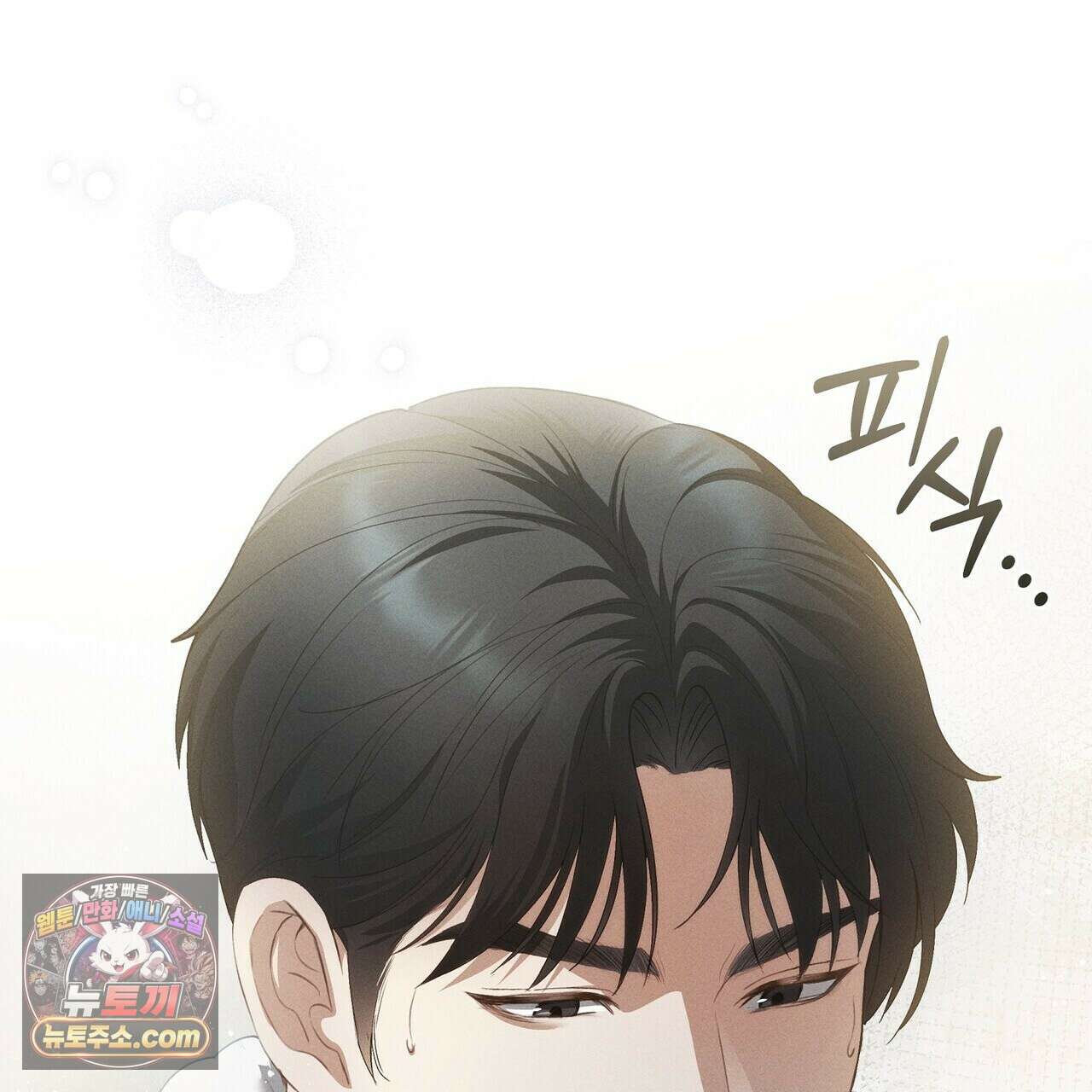 달아나도 그대 5화 129