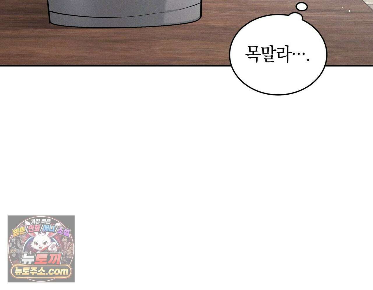달아나도 그대 5화 136