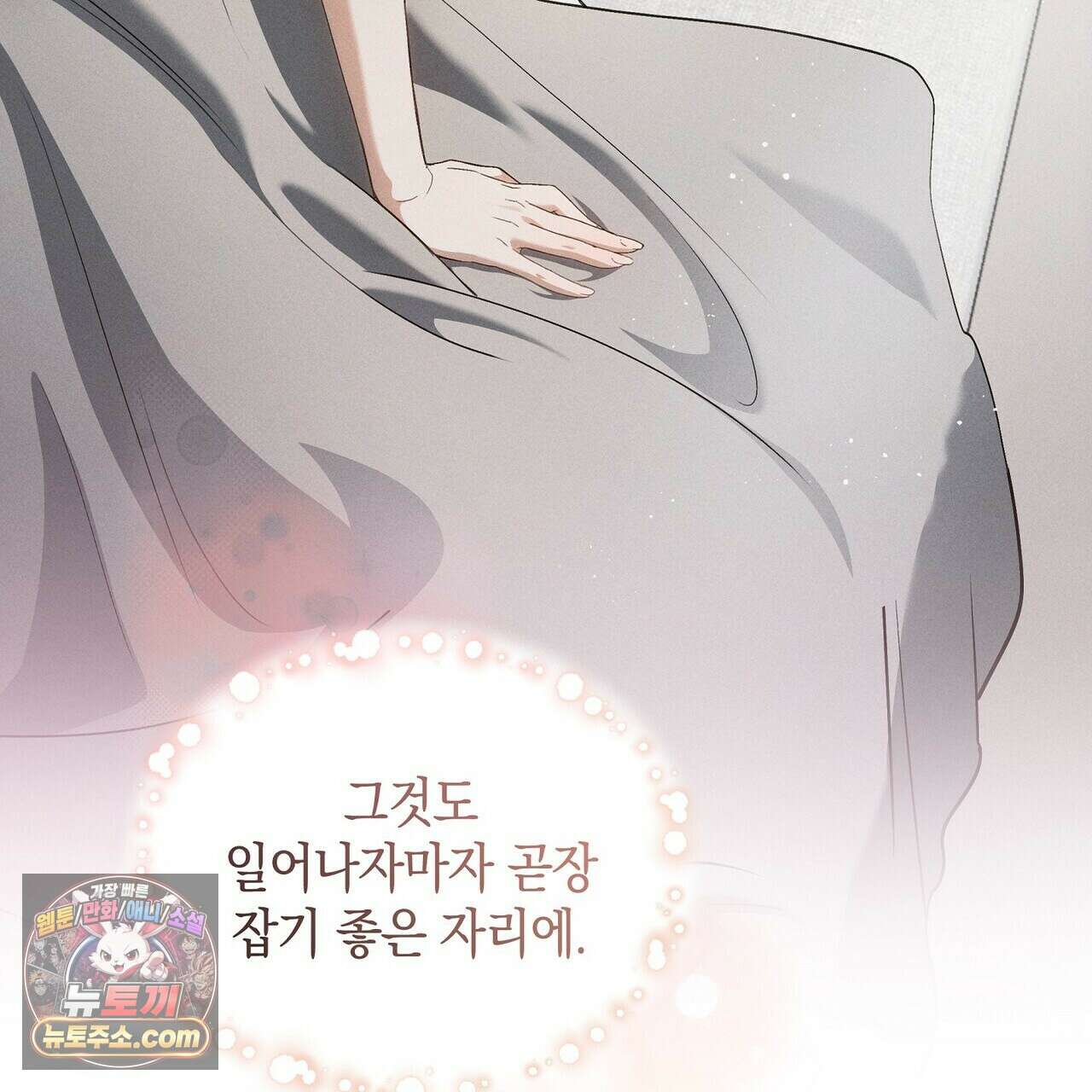 달아나도 그대 5화 139