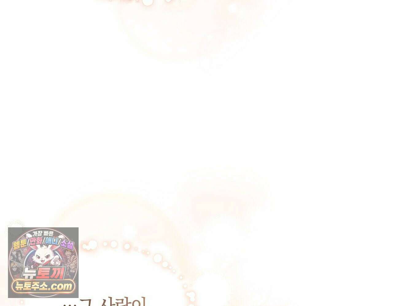 달아나도 그대 5화 140