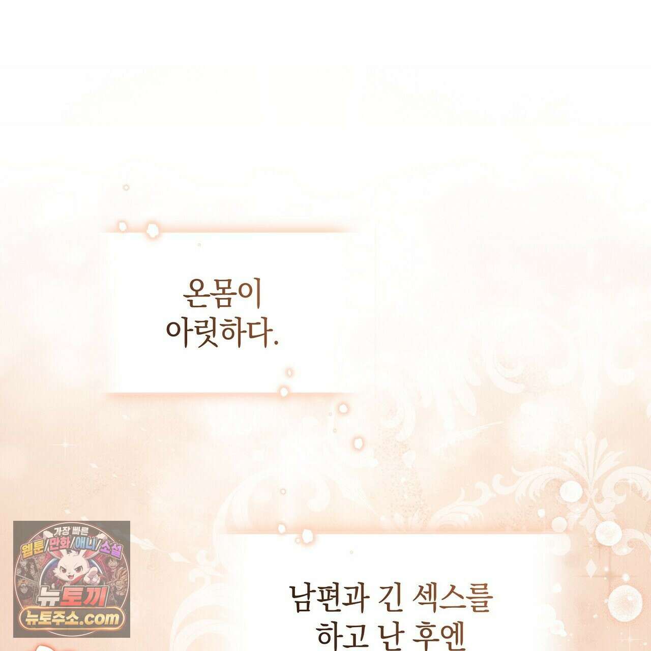 달아나도 그대 5화 145