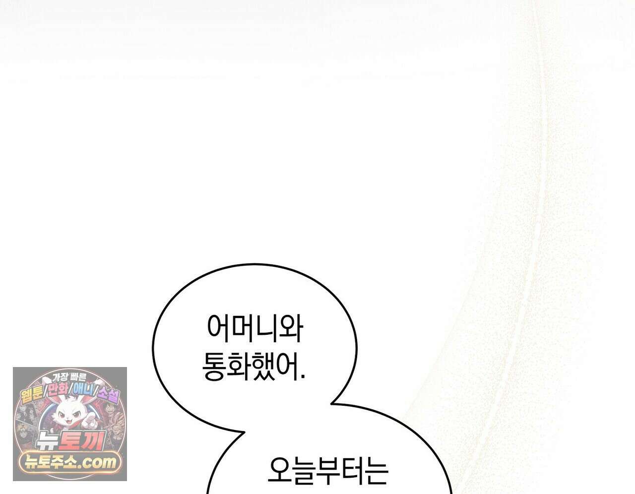 달아나도 그대 5화 152